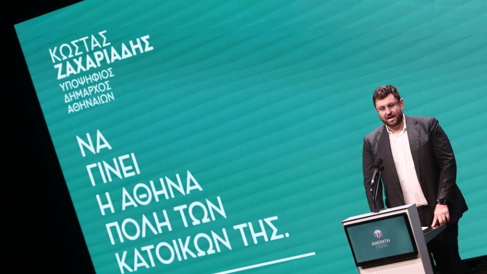 kostas zahariadis